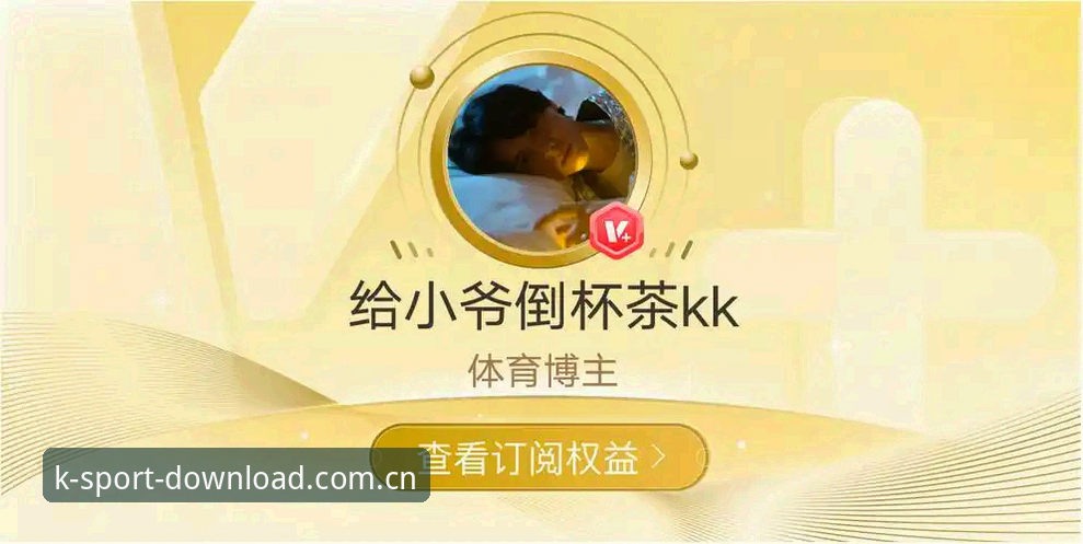 K体育怎么下载评测 KK体育平台下载评测实用指南:从安装到注册的全流程解析