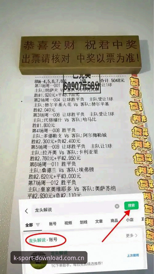 K体育安装教程 皇家社会新援迪奥戈·莱特能解决后防短板吗?KK体育平台用户怎么看?