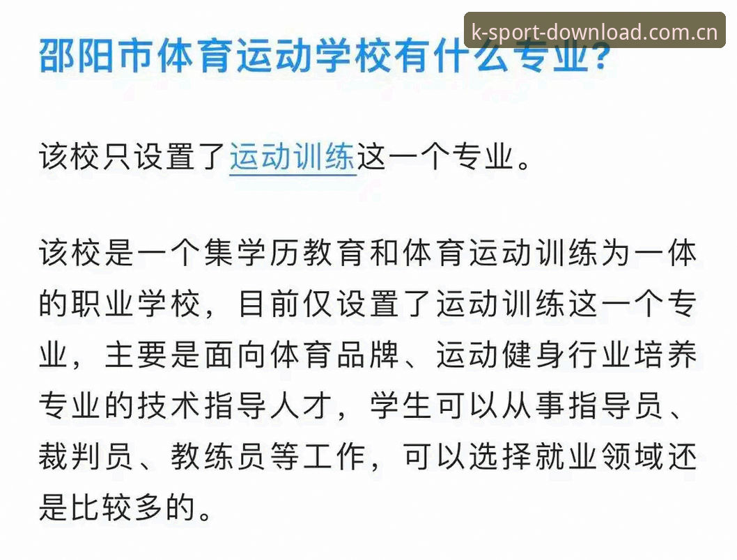 K体育安装教程 如何正确完成K体育安装教程?行业趋势与操作指南全解析