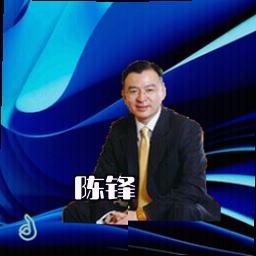 陈锋